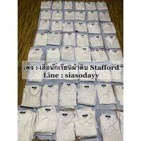 COD เสื้อนักเรียนผ้าดิบ Stafford เสื้อเด็กช่าง แขนสั้น/แขนยาว