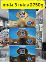 *** ขายยกลัง 3 กล่อง *** S26 Progress Gold ( โปรเกรส ทอง สูตร 3 สีทอง ) 2750g ( 5 ถุง) Exp หมดอายุ 29/08/24 ***