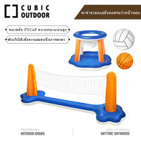 Cubic Inflatable Water Volleyball Rack สระว่ายน้ำเด็ก Water Toy Water Volleyball Rack