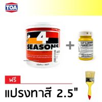 TOA 4Seasons สีทาบ้าน สีอะคริลิค สำหรับทาภายนอก และภายใน ชนิดด้าน - สีขาว (1/4 กล.) + แม่สี สีเหลือง ตราช้างพญานาค 100ml (ฟรีแปรงทาสี)