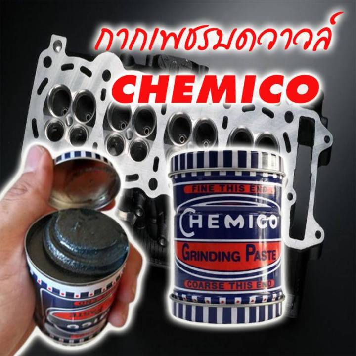 กากเพชรบดวาล์ว-chemico-กากเพชรบดวาล์ว-ตรา-เชอร์มิโก้-grinding-paste