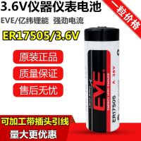 Yieve ER17505พลังงานลิเธียม3.6V การ์ด IC เติมเงินอัจฉริยะมิเตอร์น้ำแบตเตอรี่ PLC ER17/50 (100ของแท้♀☞ที่ได้