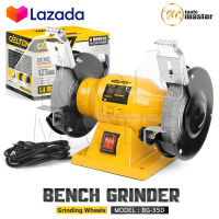 DELTON มอเตอร์หินเจียร มอเตอร์หินไฟ 5 นิ้ว (125 มม.) 350W 1/3 แรงม้า (HP) หินเจียร Bench Grinder หินเจียร์ รุ่น BG-350