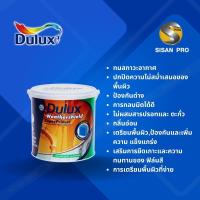 Dulux ดูลักซ์ เวเธ่อร์ชีลด์ ซูเปอร์ไพร์เมอร์ (รองพื้นปูนใหม่) #1050-กล