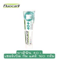 Fluocaril 40+ Herbal Gam Care 160 g.ฟลูโอคารีล ยาสีฟัน 40+ เฮอร์เบิล กัม แคร์ 160 กรัม