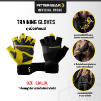 FITTERGEAR TRAINING GLOVES  ถุงมือฟิตเนส พร้อมสายรัดข้อมือ กันลื่น ระบายอากาศดีเเละช่วยปกป้องข้อมือ