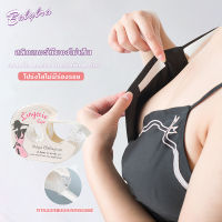 Babybra_shop  เทปกันโป๊ เทปติดเสื้อ เทปติดผิวหนัง เทปสำหรับป้องกันการเลื่อนหลุดของชุด CBB198