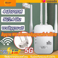 Wireless Router ขยายสัญญาณ Wifi เราเตอร์ 5G ไร้สาย ทวนสัญญาณเครื่องขยายสัญญาณเครือข่ายไร้สาย Repeater เราเตอร์ ครอบคลุมสัญญาณ500㎡ 【การจัดส่งในประเทศไทย】