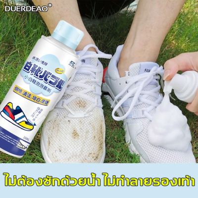 genuine ⚘【สกปรกด้วยโคลนก็ไม่ต้องกลัว】DUERDEAO โฟมทำความสะอาดรองเท้า น้ำยาทำความสะอาดรองเท้า โฟมซักรองเท้า น้ำยาซักรองเท้า☸