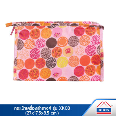 RRS กระเป๋าเครื่องสำอางค์ กระเป๋าอเนกประสงค์ ขนาดพกพา 27x17x7 cm. - รุ่น XK03