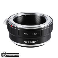 อะแดปเตอร์เลนส์ KF06.068 K&amp;F LENS ADAPTER MOUNT AI - NEX ( สำหรับเลนส์ Nikon AI ใช้กับกล้อง Sony E mount )