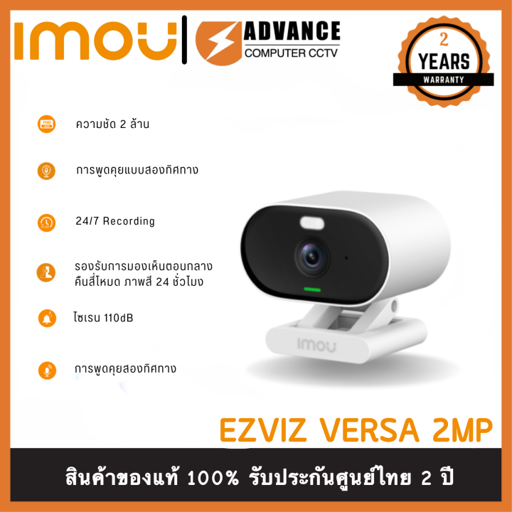 imou-versa-2mp-wifi-ในร่มกลางแจ้งกล้อง-human-detection-security-night-vision-ip-ประกัน-2-ปี