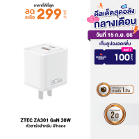 [ใช้คูปอง ลดเหลือ 299 บ.] ZTEC ZA301 GaN 30W หัวชาร์จ ใช้สำหรับ iPhone iPad Mac 1 USB-C/1 USB-A น้ำหนักเบา พกพาง่าย -2Y