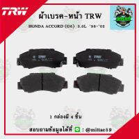 ? TRW ผ้าเบรค ผ้าดิสเบรค ก้ามเบรค ฮอนด้า แอคคอร์ด HONDA ACCORD (G6)  3.0L ปี 98-02 คู่หน้า GDB995