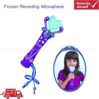 Frozen Recording Microphone