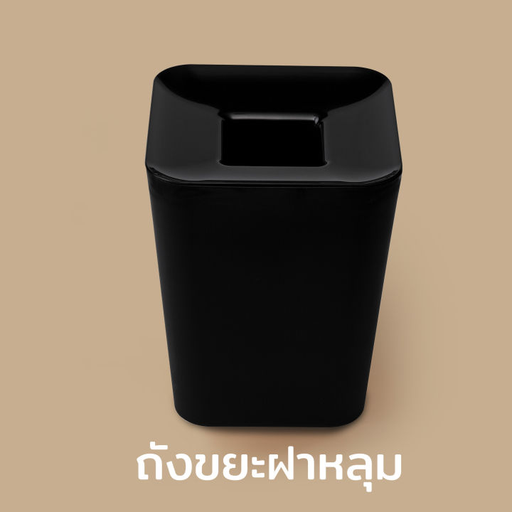 ถังขยะ-ถังขยะอเนกประสงค์-ถังขยะรูปสีเหลี่ยม-qualy-square-hole-bin