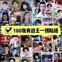 ☜✓◘ 100 pcs Xiao Zhan Wang Yibo สติกเกอร์อิโมติคอน DIY น่ารัก