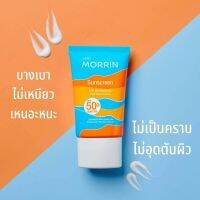 แชร์:  Favorite (1)  NEW‼️Morrin Sunscreen UV Protectionโลชั่นกันแดดสำหรับผิวหน้า☀SPF50+