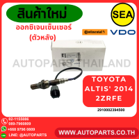 ออกซิเจนเซ็นเซอร์ VDO(ตัวหลัง)Toyota  Altis 2014 2ZRFE