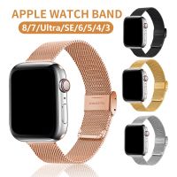 อุปกรณ์เสริมสร้อยข้อมือสายใส่ข้อมือสำหรับเรือนสายคาด Apple Watch อัลตร้า8 7 6 SE 5 45มม. 41มม. 44มม. 42มม. สายนาฬิกาสำหรับ I Watch 7 4 3 2 38มม. 40มม.