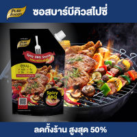 Purefoods : ซอสบาร์บีคิวสไปซี่ ซอสบาร์บีคิว บาร์บีคิว (Spicy BBQ Sauce) ซอสหมัก ซอสสเต๊ก  ถุงจุก ตราเพียวฟู้ดส์ ขนาด 800 กรัม พร้อมส่ง