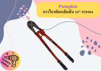 Pumpkin กรรไกรตัดเหล็กเส้น 24" #29504