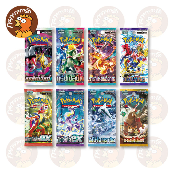 pokemon-tcg-การ์ดโปเกมอน-booster-pack-ภาษาไทย-ลิขสิทธิ์แท้-100