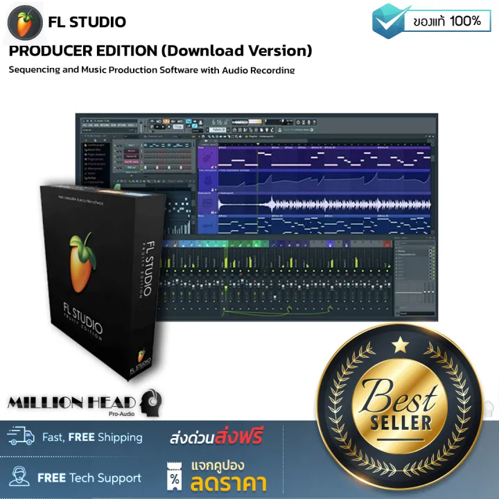 FL STUDIO : PRODUCER EDITION (Download Version) By Millionhead  (เหมาะสำหรับผู้เริ่มต้นที่ต้องการอัดทั้ง Audio และ Midi ด้วย มาพร้อม  AudioTracks, Mixer แบบเต็ม) 