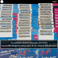 ซิมเติมเงิน เครือข่าย Dtac 1,000-6,500 (Set1) ลงทะเบียนแล้ว