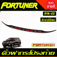 คิ้วฝากระโปรงท้าย สีดำด้าน+ดำด้านโลโก้แดง Toyota fortuner 2015 โตโยต้า ฟอร์จูนเนอร์ Toyota fortuner 2015 2016 2017 2018 2019 2020 2021 2022