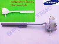 156K สวิทซ์ประตูฝาถังเครื่องซักผ้าอัตโนมัต Samsung รุ่นWA10B3 WA10G9 WA11F5 WA10J5710 WA10J5713 WA11U3 WA11V5    WA11W9 WA11V9 WA12F7S5 WA12G9 WA12GP WA12J5710  WA12W9 WA13F7S5QW WA13J5730 WA13P5 WA13P9 WA13QAS WA13R3 WA13RA WA13W9 WA14P5 WA14P9 WA14PAL W