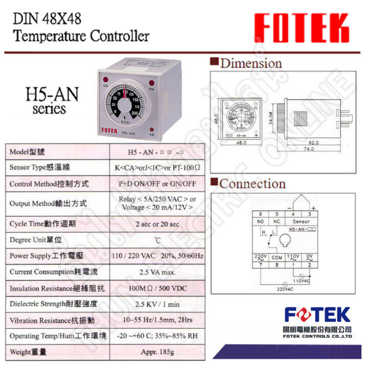 fotek-temperature-controller-110-220vac-รุ่น-h5-an-r4-แบบหมุน-0-400c-8ขากลม-48x48-temp-ตัวควบคุมอุณภูมิ-เทมเพอร์เรเจอร์คอนโทรล-ธันไฟฟ้า