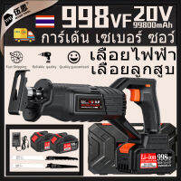 【จัดส่งตลอด 24 ชั่วโมง】20V เลื่อยลูกสูบไร้สาย แปรง เลื่อยม้าไฟฟ้า 2 แบตเตอรี่ 998VF ใบเลื่อย 4 ใบ ตัดต้นไม้ ประเภทชาร์จ เลื่อยไฟฟ้า พลังงานสู