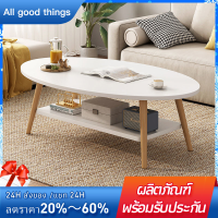 ⭐All good things⭐ โต๊ะกลางโซฟา Coffee Table โต๊ะรับแขก โต๊ะกาแฟ โต๊ะห้องรับแขกสไตล์มินิมอล โต๊ะทำงาน โต๊ะห้องนั่งเล่น สองชั้น ใหม่ล่าสุด