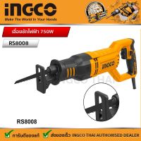 INGCO เลื่อยชักไฟฟ้า 750W  รุ่น RS8008