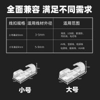Cord Manager Fixed Wire Storage Self-Adhesive Seamless Nail-Free Wall Data Cable Protection Cable Management Artifact Buckle Clip