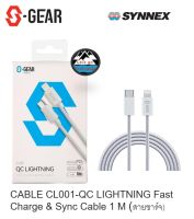 S-Gear สาย Lightning to Type C Fast Charge &amp; Sync Cable รุ่นCAB-CL001-1M-GY (ของแท้ประกันศูนย์)