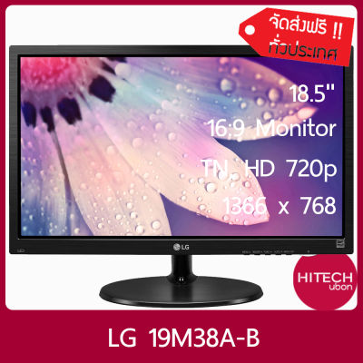 [อุปกรณ์ครบ พร้อมสาย] LG Monitor 18.5 LG 19M38A-B, ขนาด 18.5 นิ้ว จอคอมพิวเตอร์ จอมอนิเตอร์ (ประกัน 3 ปี)  Computer-[Kit IT]