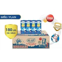 Uht ไฮคิว สูตร 3/4 รสจืดขนาด 180 ml ขายยกลัง(จำกัด 1 ลังต่อออเดอร์)