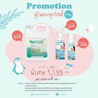 ขายดี? AQUABABY - SET จุใจครบทุกไซส์