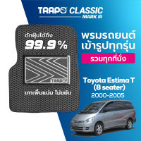 [สินค้า pre-order พร้อมจัดส่งภายใน 7-10 วัน] พรมปูพื้นรถยนต์ Trapo Classic Toyota Estima T (8 ที่นั่ง) (2000-2005)