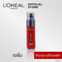 L’Oréal ลอรีอัล ปารีส รีไวทัลลิฟท์ ทริปเปิล แอคชั่น รีนิววิ่ง แอนไท-เอจจิ้ง เซรั่ม 30 มล.