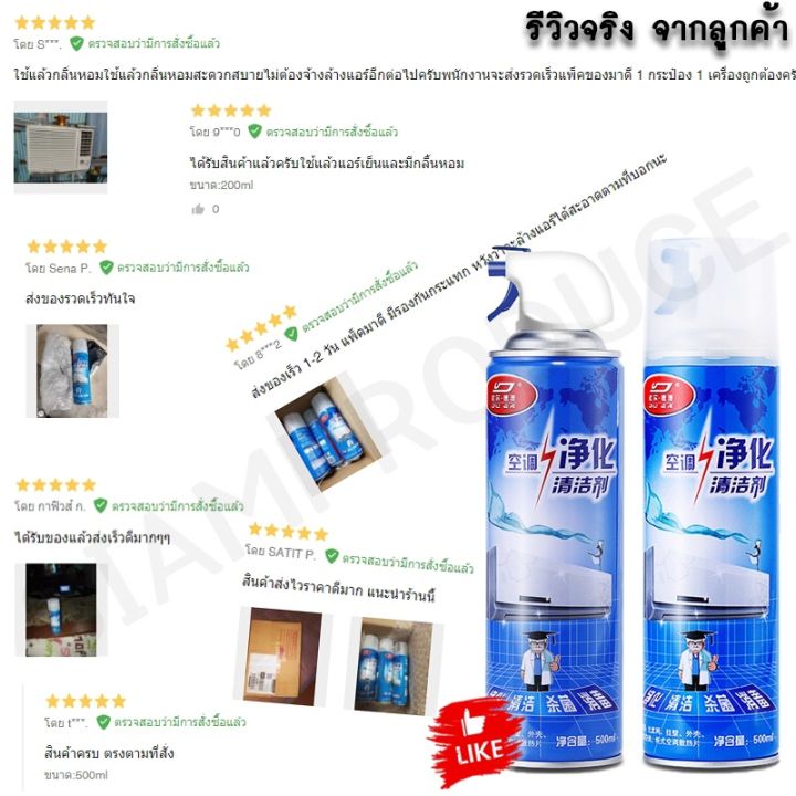 โฟม-spray-ล้างแอร์-500-ml-น้ำยาล้างแอร์บ้าน-น้ำยาล้างแอร์รถยนต์-โฟมล้างแอร์น้ำยาล้างคอยล์