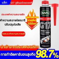 300ml เพิ่มพลังงาน น้ำยาล้างหัวฉีดดีเซล น้ำยาล้างหัวฉีด และบำรุงรักษาหัวฉีดดีเซล ขนาด ดีเซล น้ำมันล้างหัวฉีด ขจัดคราบคาร์บอน หัวเชื้อน้ำมันดีเซล หัวเชื้อดีเซล