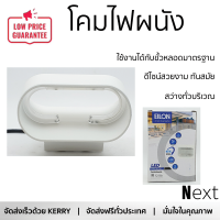 รุ่นใหม่ล่าสุด โคมไฟ โคมไฟผนัง 
EILON โคมไฟผนังโมเดิร์น กันน้ำ IP65 7W SZ-2845 
 ไฟสว่าง ดีไซน์สวยงาม ทันสมัย ใช้งานได้กับขั้วหลอดมาตรฐาน Wall Lamp จัดส่งด่วนทั่วประเทศ