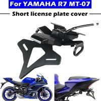 รถจักรยานยนต์ป้ายทะเบียนผู้ถือ Fender Eliminator ป้ายทะเบียนสำหรับ YAMAHA R7 MT07 FZ07 R7 2021-2022-2023