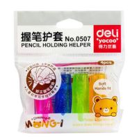 (KTS)ปลอกกันเจ็บ Deli yocoo No.0507 สวมดินสอ หรือสวมปากกา Pencil Holding Soft ปลอกยางใส่ดินสอ แบบนิ่มแพค 4 สี