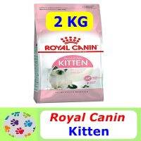 ลดล้างสต็อค ส่งฟรี Royal Canin Kitten อาหารเม็ดสำหรับลูกแมวขนาด 2 KG