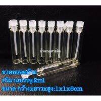 (100)ขวด[พร้อมส่ง]ขวดหลอดก้าน2ml-1.7ml