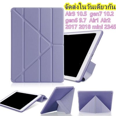 เคสสำหรับไอแพด gen9/gen8/gen7 10.2 air4 10.9 air3 10.5 air1/2 9.7 mini1/2/3/4/5 mini6 pro11 2020/2021ไม่มีช่องใส่ปากกา